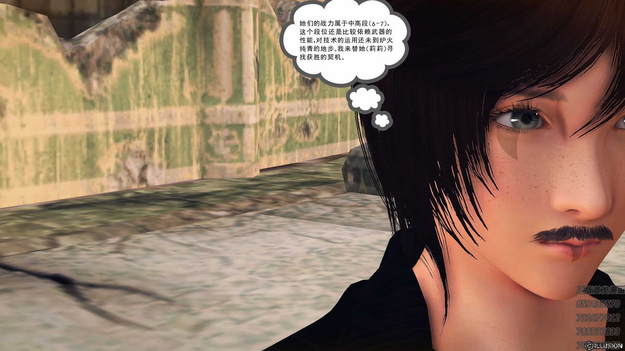 [3D]降魔传第72话