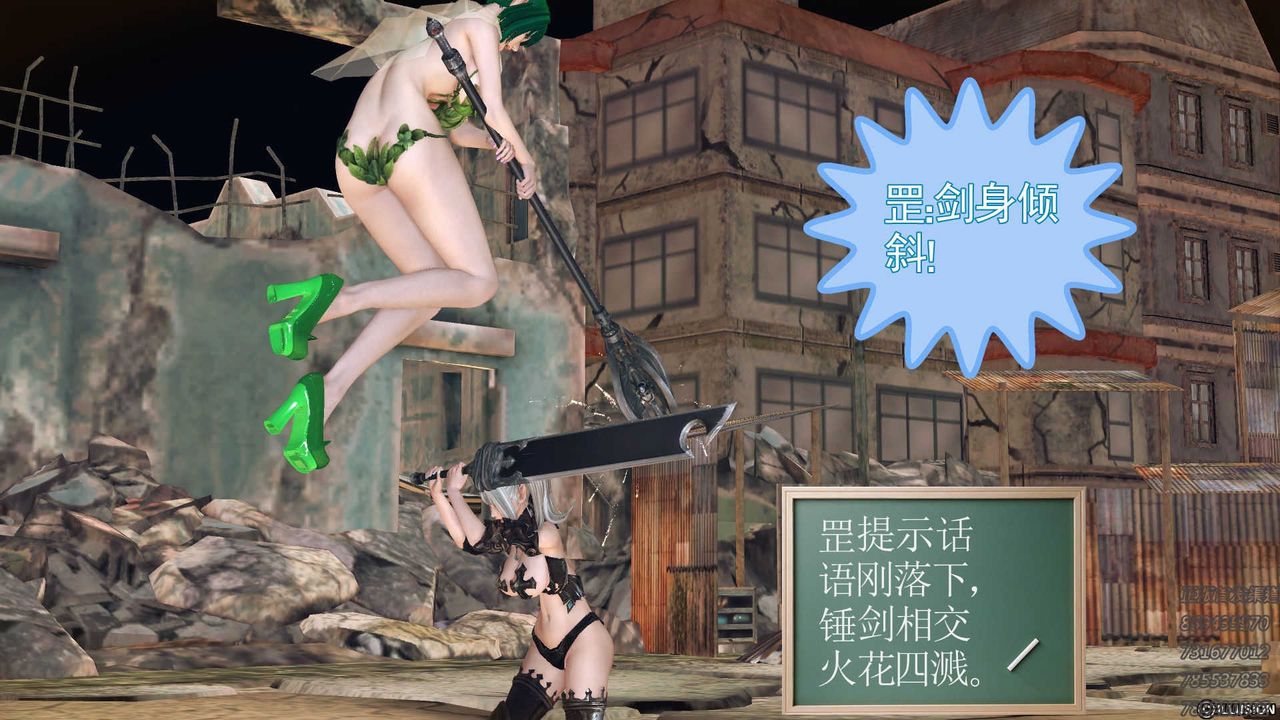 [3D]降魔传第72话