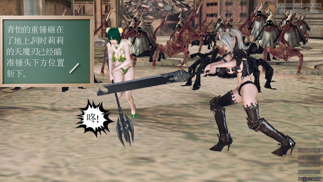 [3D]降魔传第72话