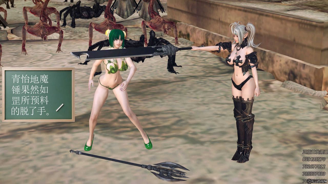 [3D]降魔传第72话