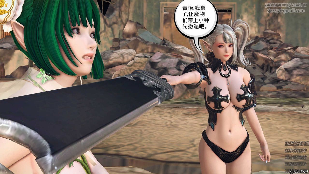 [3D]降魔传第72话