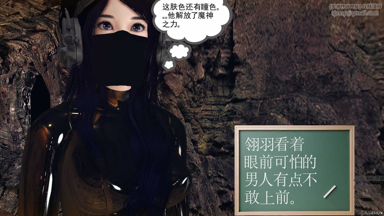 [3D]降魔传第72话