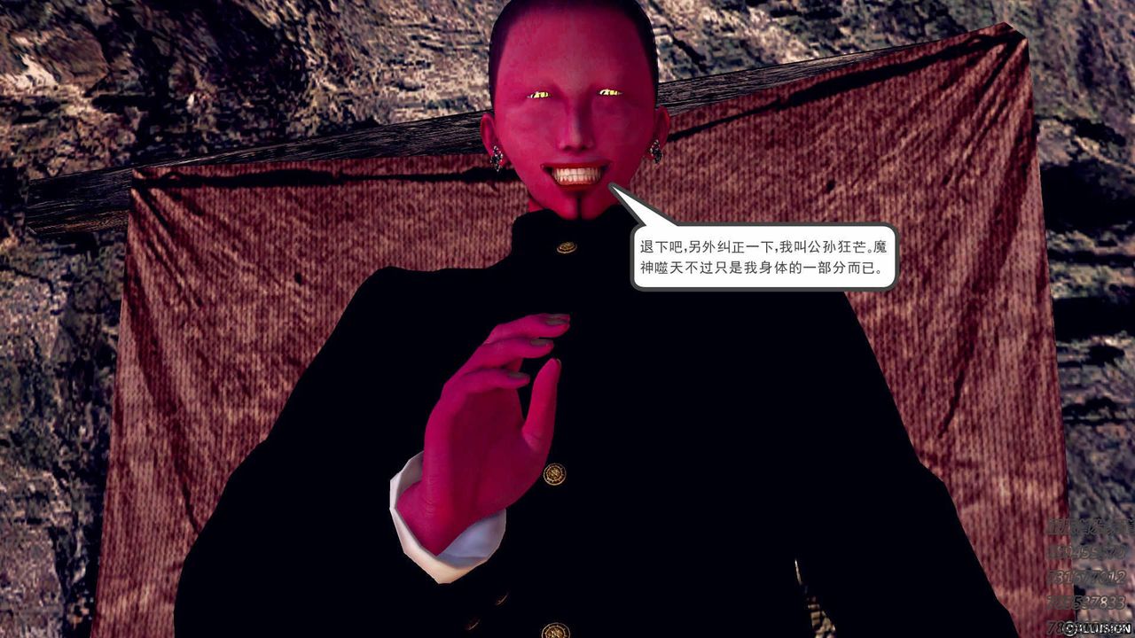 [3D]降魔传第72话