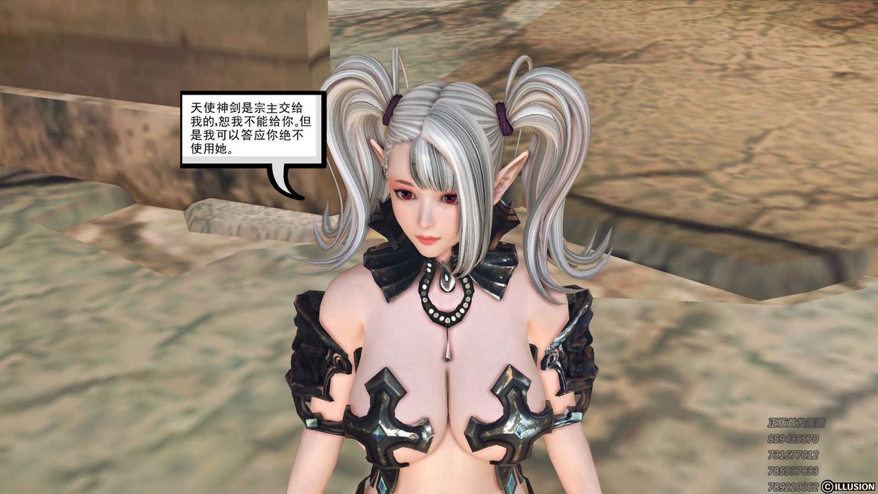 [3D]降魔传第73话