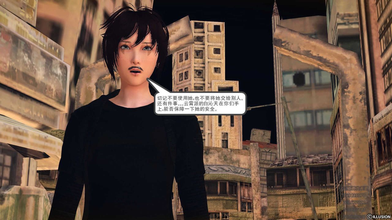 [3D]降魔传第73话