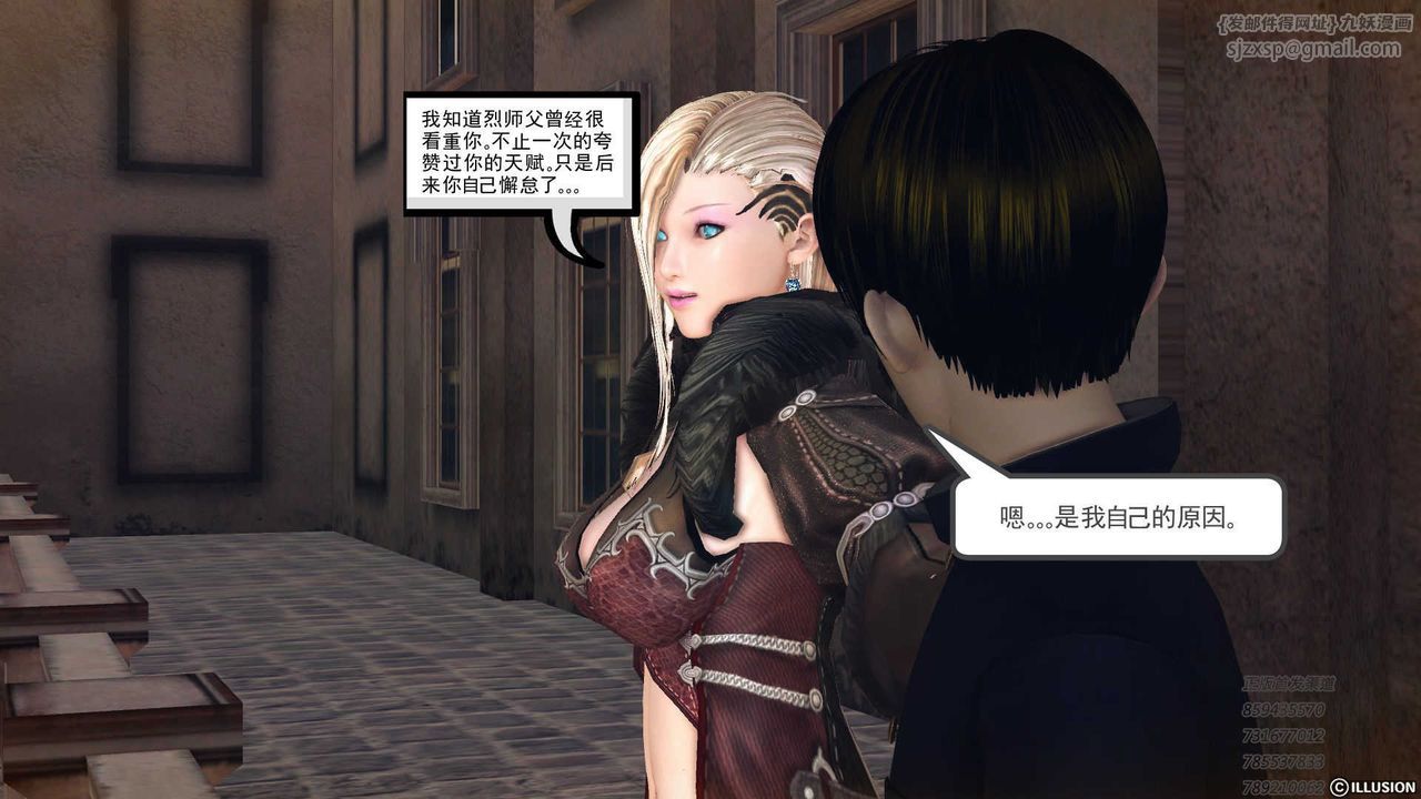 [3D]降魔传第73话