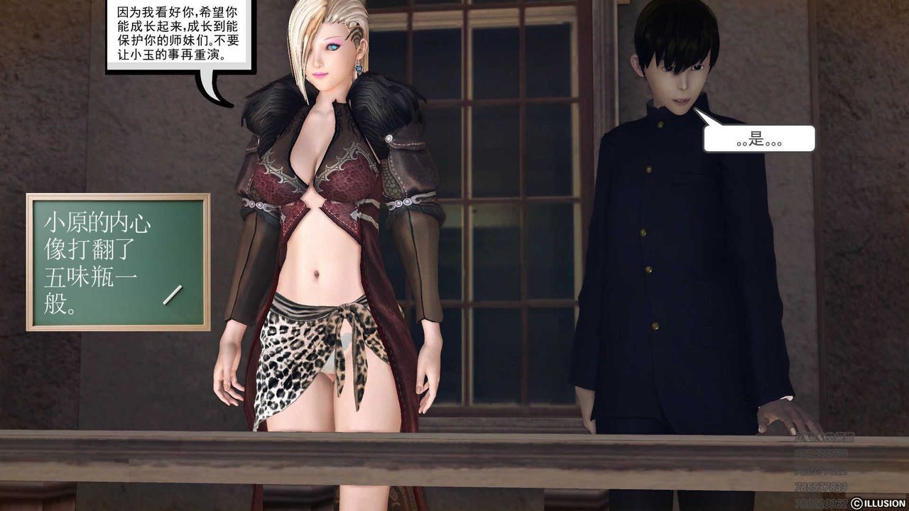 [3D]降魔传第73话