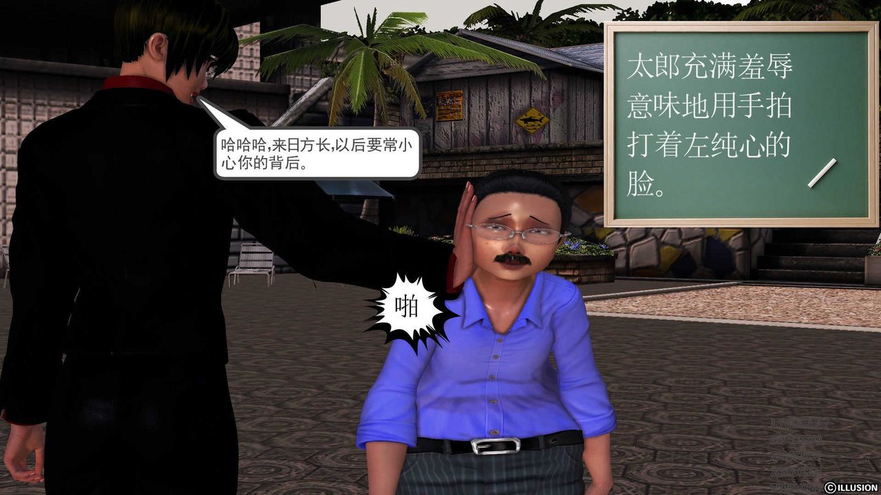 [3D]降魔传第73话