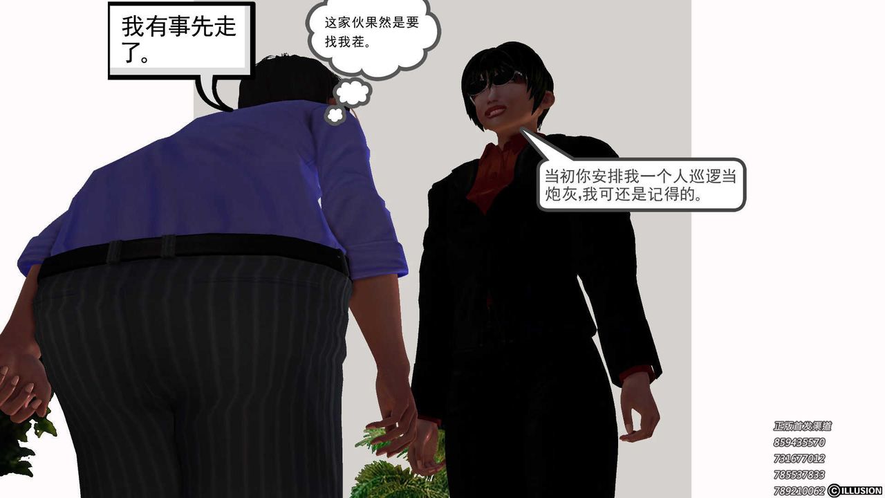 [3D]降魔传第73话