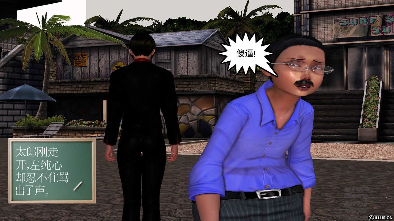 [3D]降魔传第73话