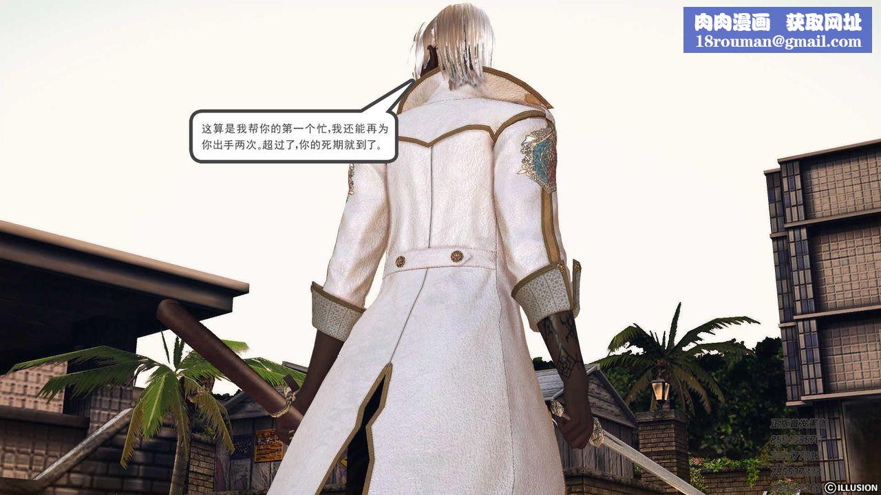 [3D]降魔传第73话