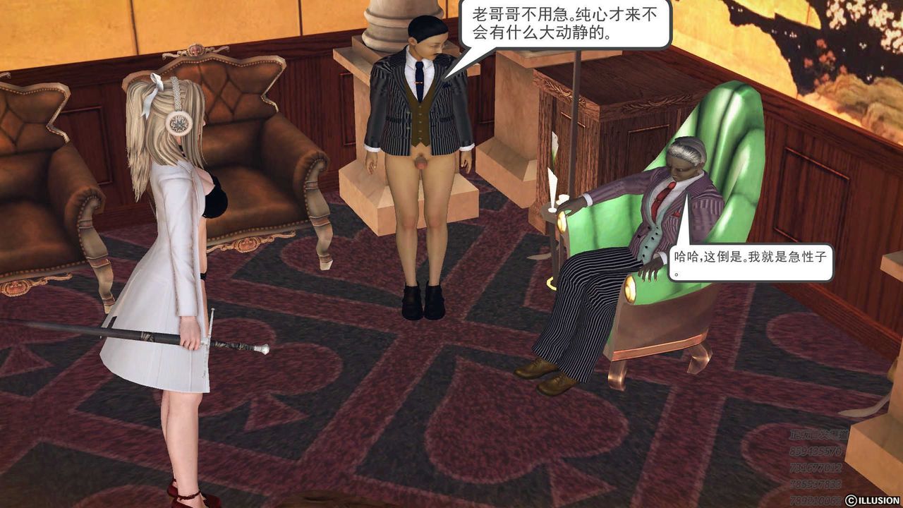 [3D]降魔传第73话