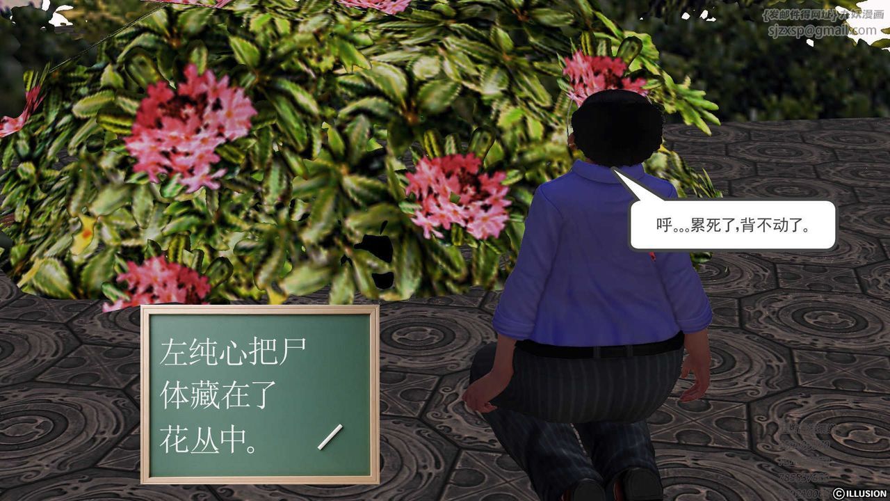 [3D]降魔传第73话