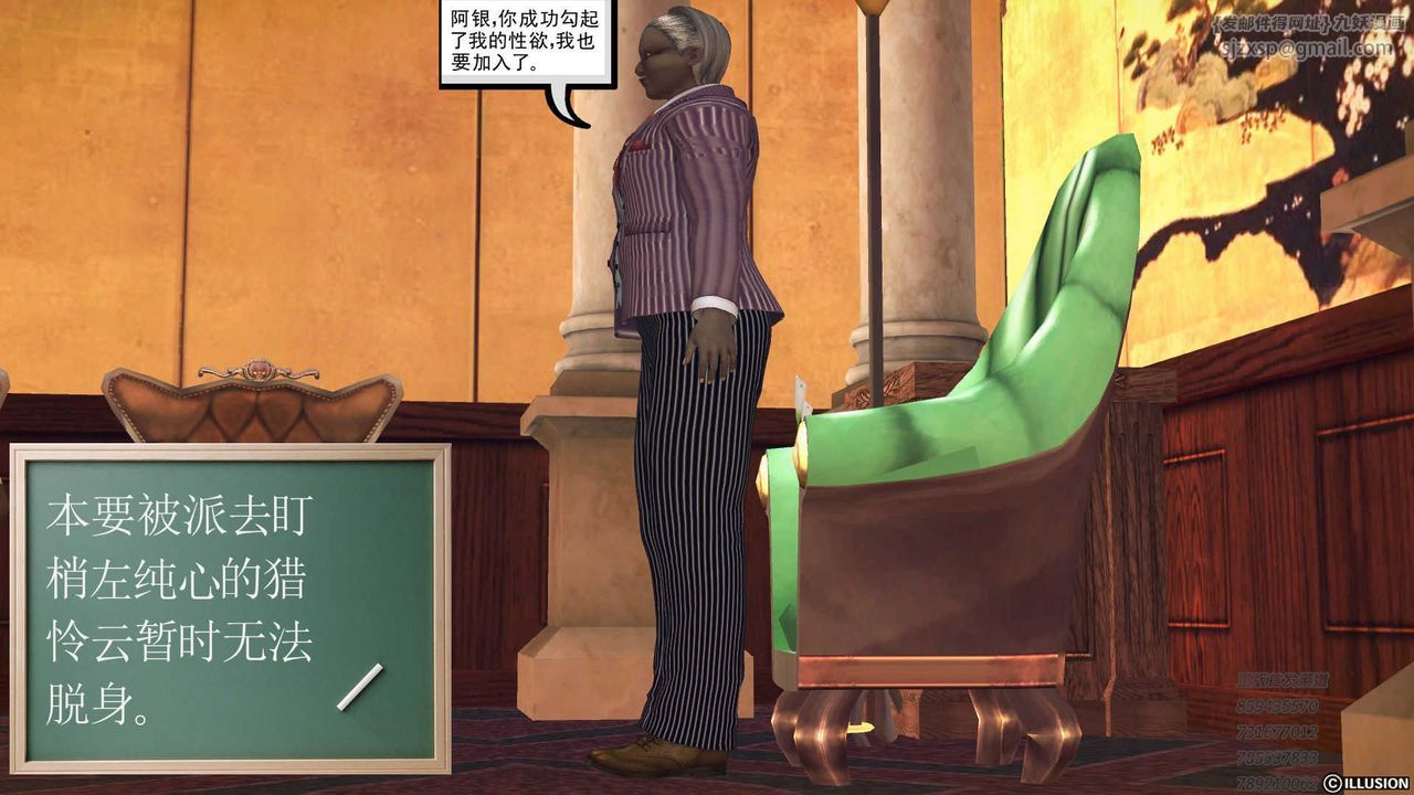 [3D]降魔传第73话