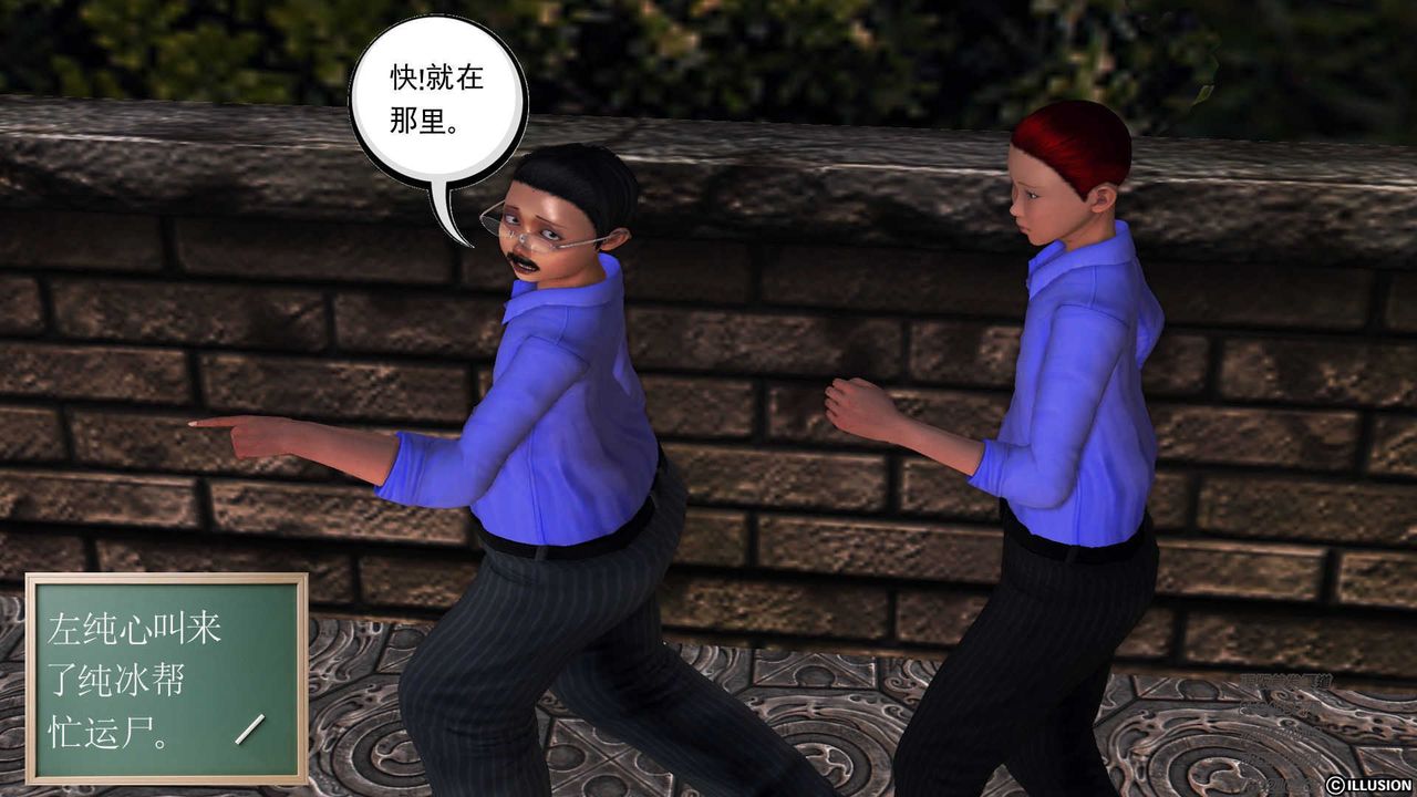 [3D]降魔传第73话