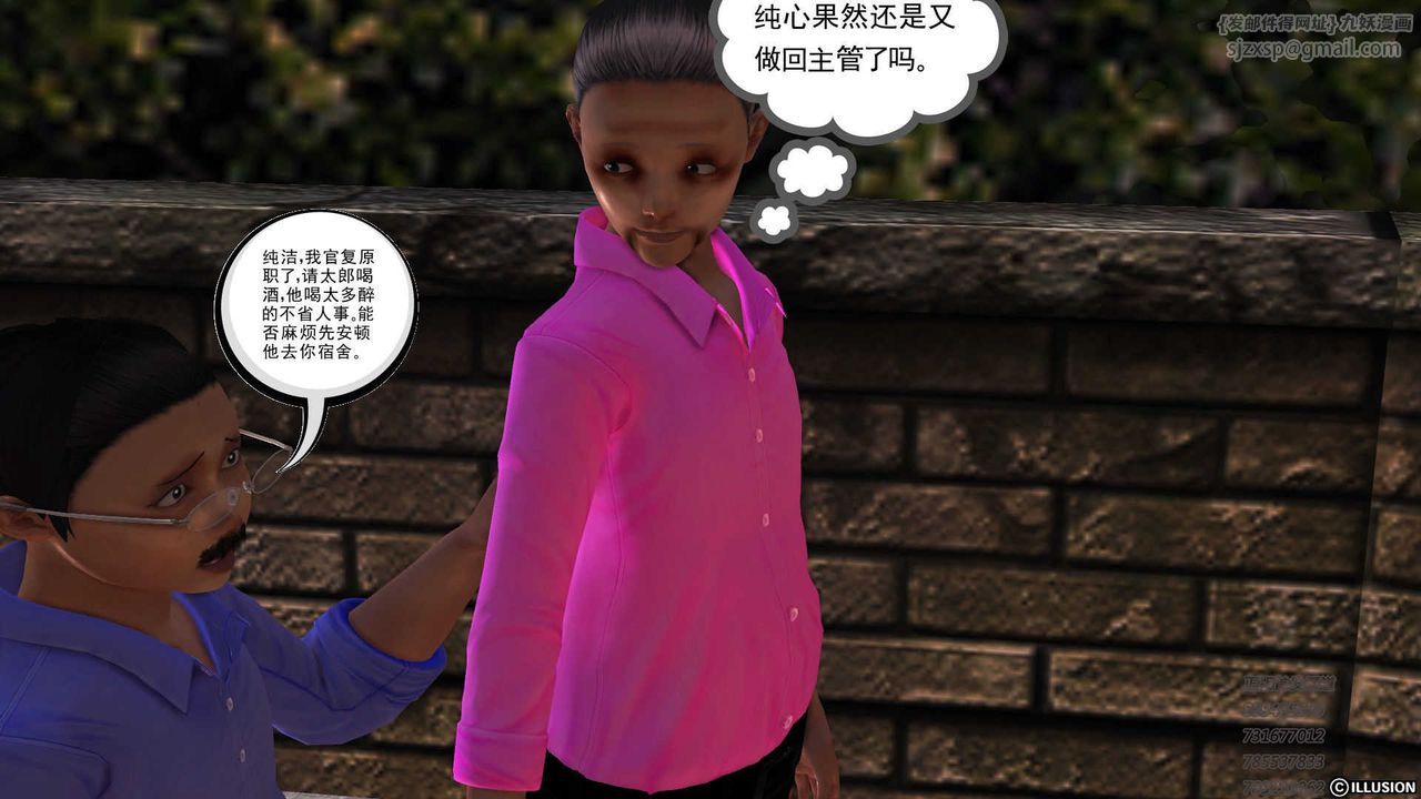 [3D]降魔传第73话