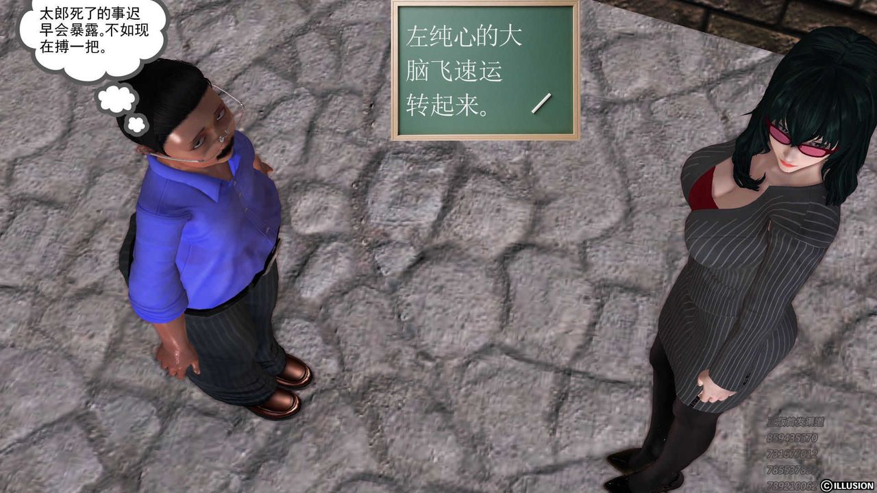 [3D]降魔传第73话