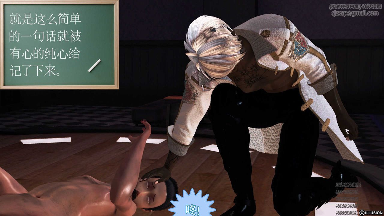 [3D]降魔传第73话