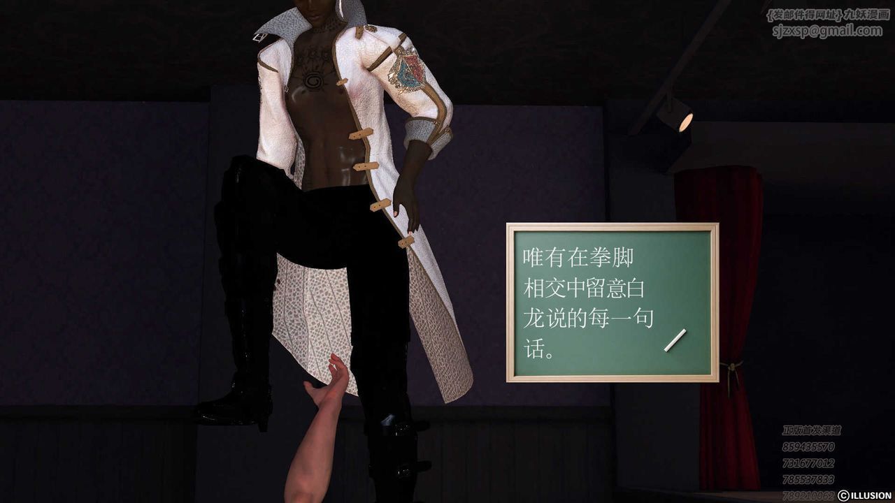 [3D]降魔传第73话