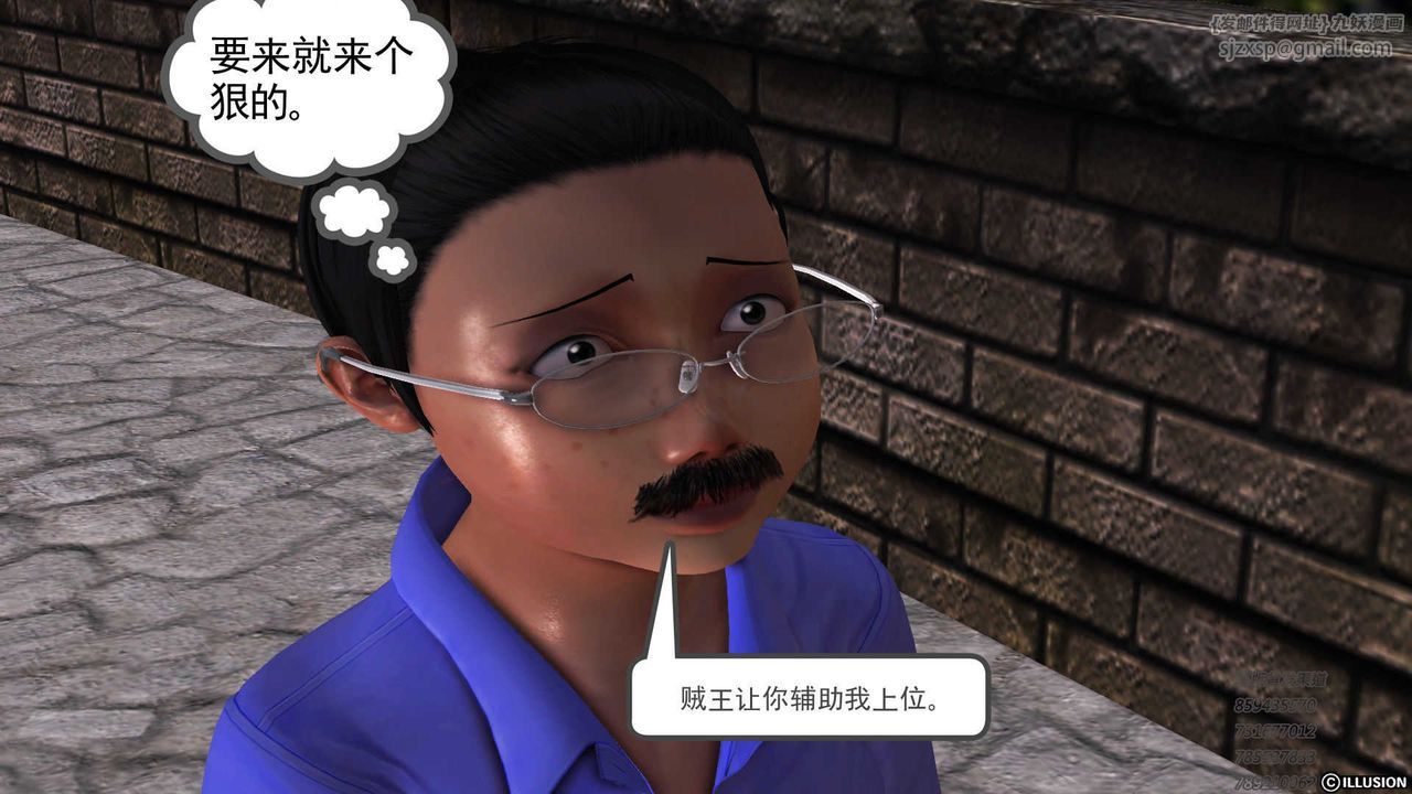 [3D]降魔传第73话