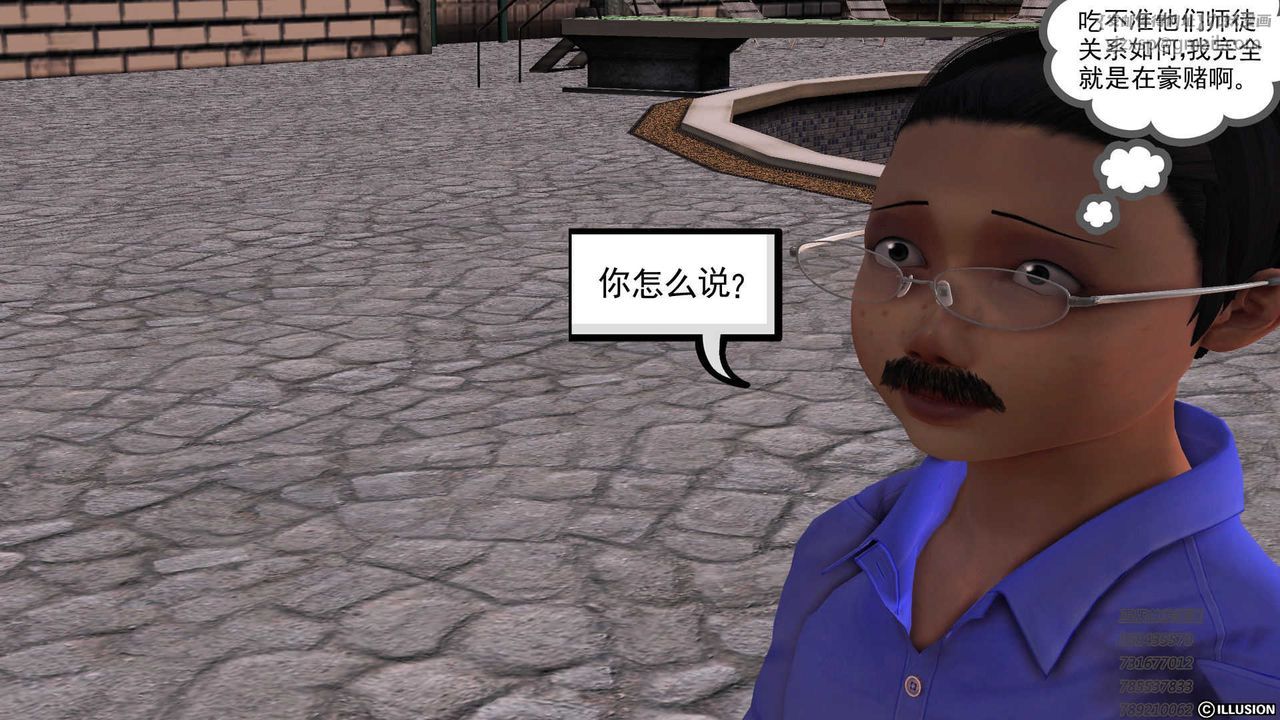 [3D]降魔传第73话