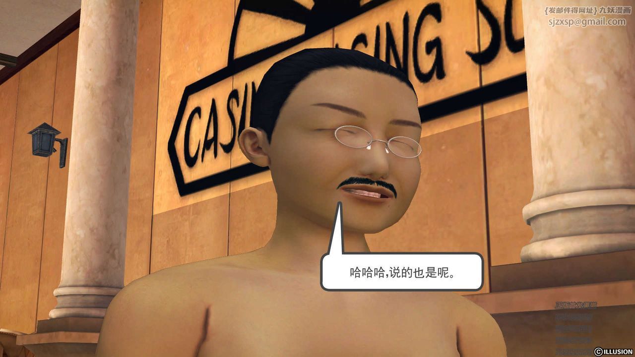 [3D]降魔传第73话