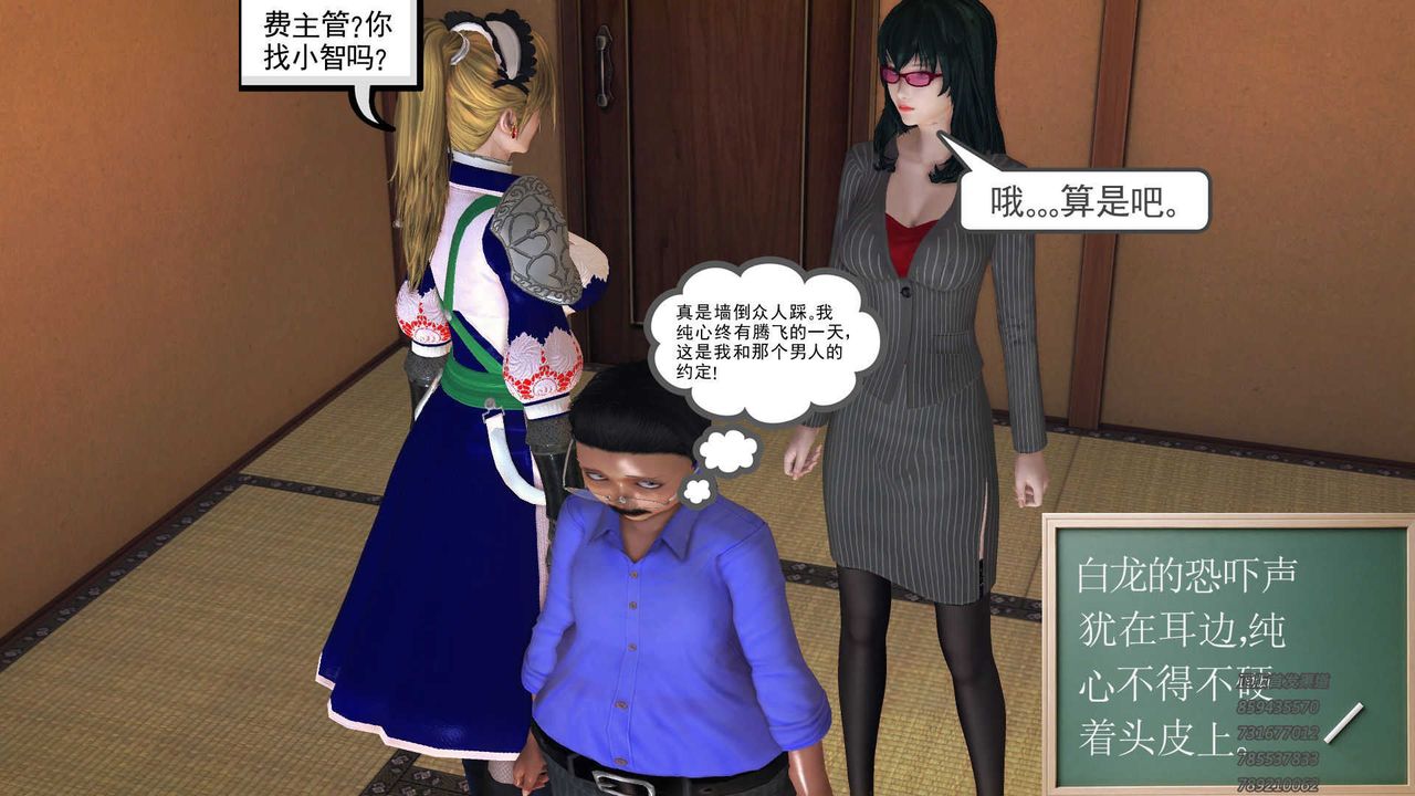 [3D]降魔传第73话