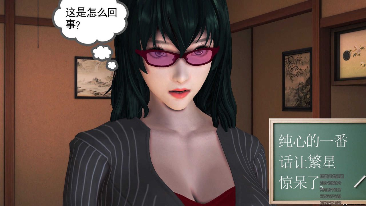 [3D]降魔传第73话