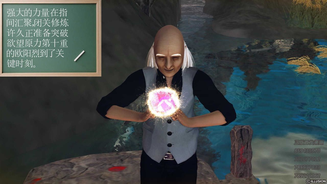 [3D]降魔传第74话