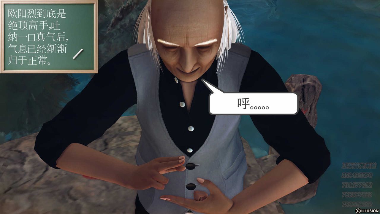 [3D]降魔传第74话