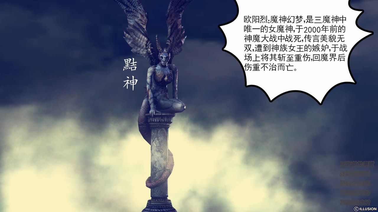 [3D]降魔传第74话