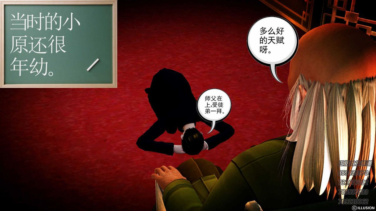 [3D]降魔传第74话