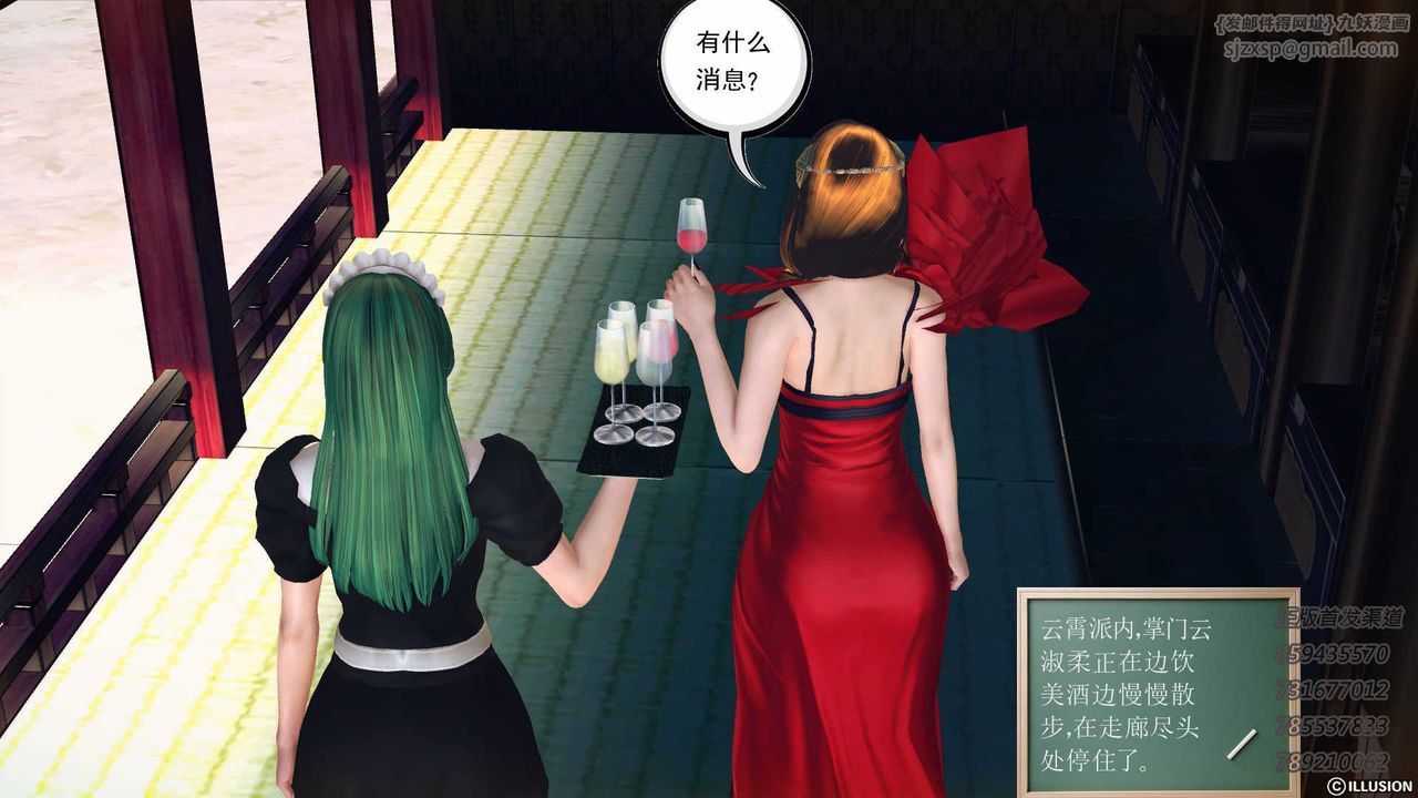 [3D]降魔传第74话