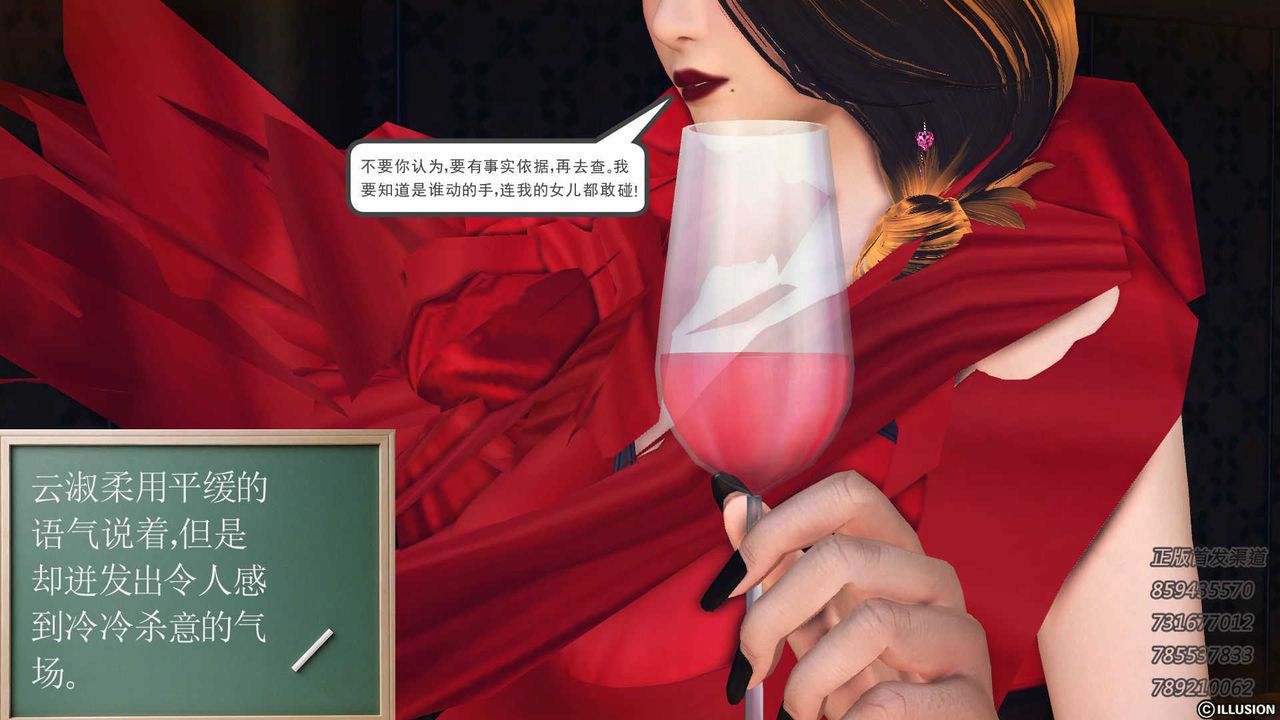 [3D]降魔传第74话