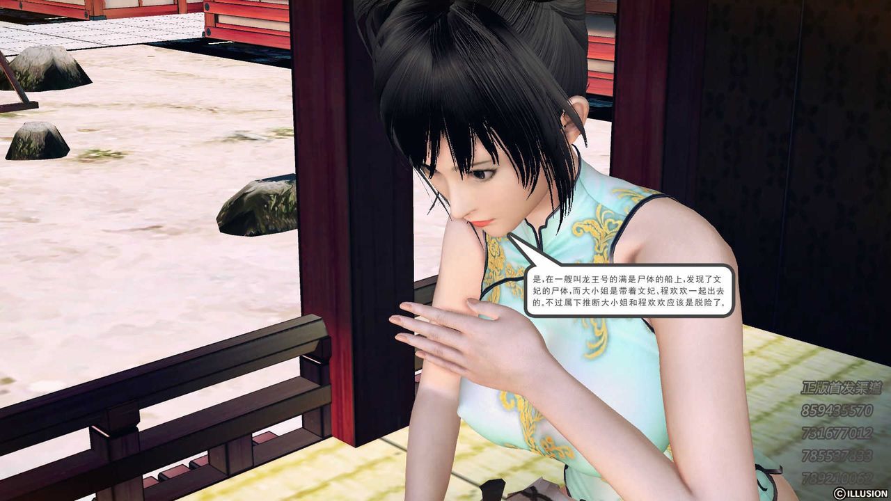 [3D]降魔传第74话