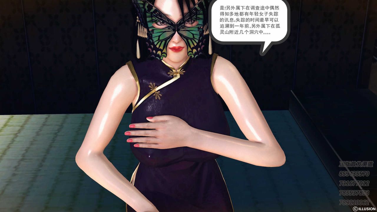 [3D]降魔传第74话