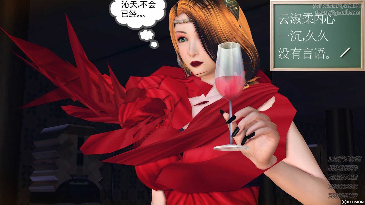 [3D]降魔传第74话