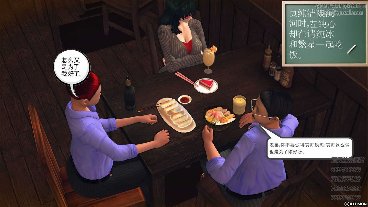 [3D]降魔传第74话