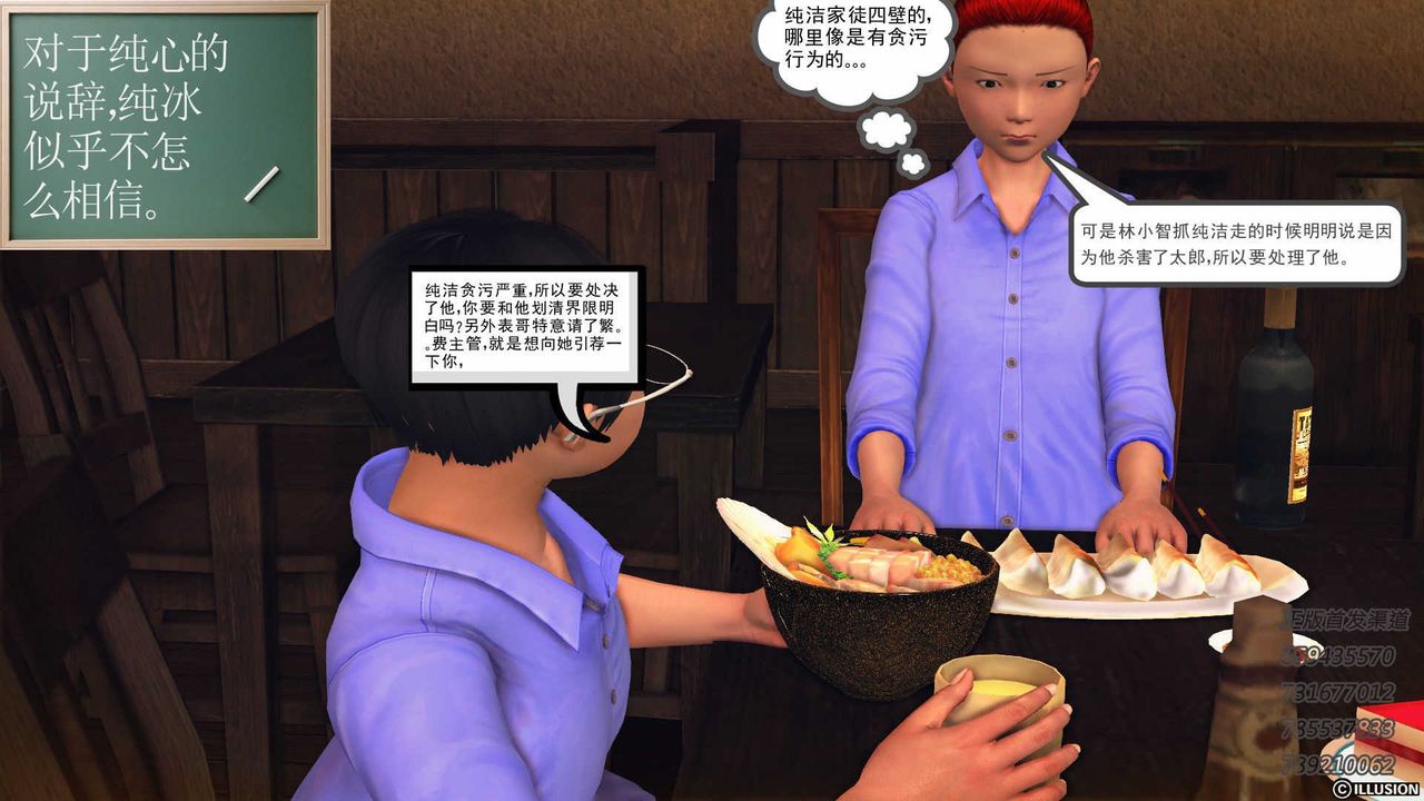 [3D]降魔传第74话