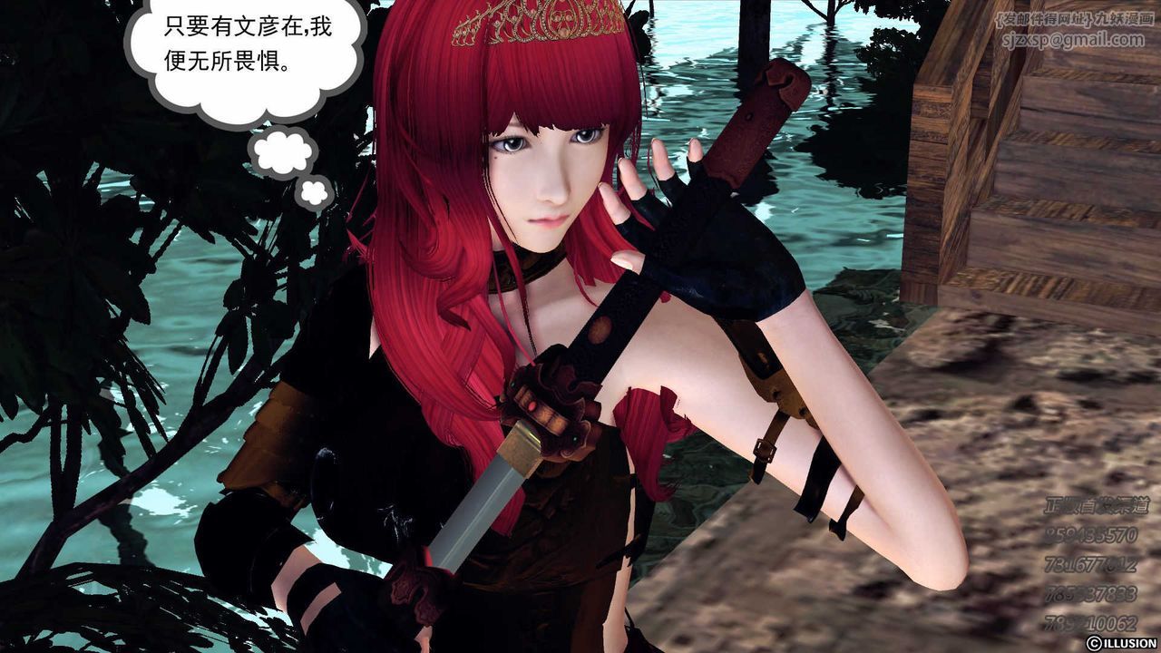 [3D]降魔传第74话