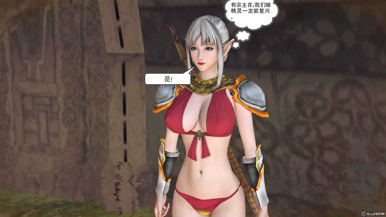 [3D]降魔传第74话