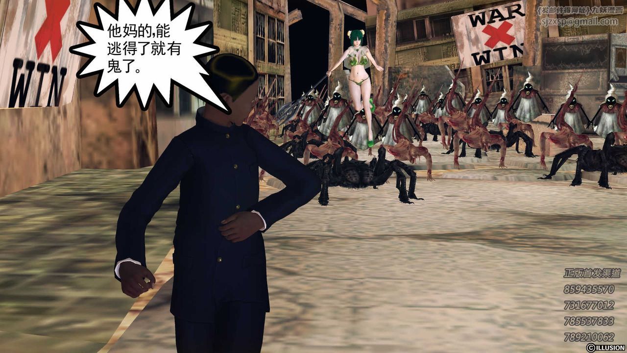 [3D]降魔傳第74話