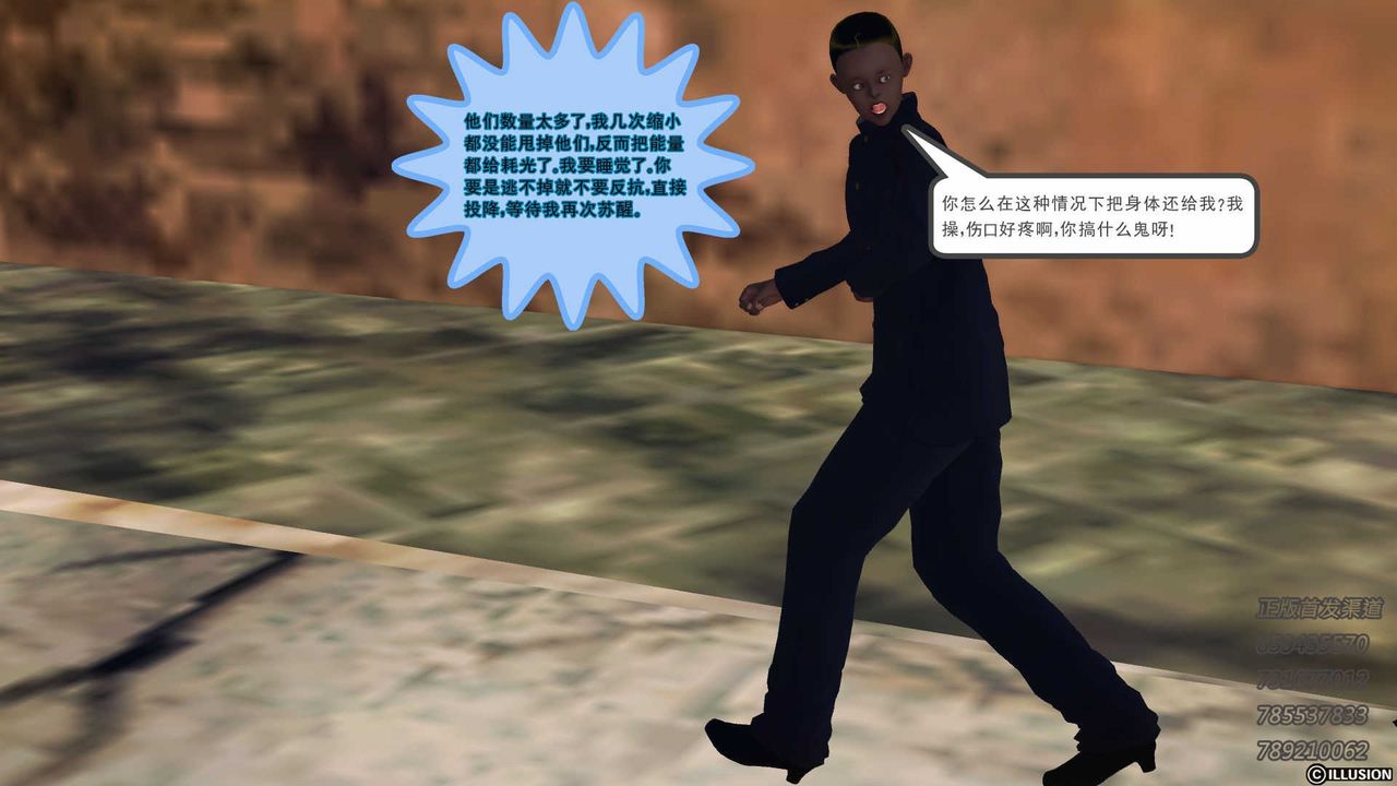 [3D]降魔传第74话