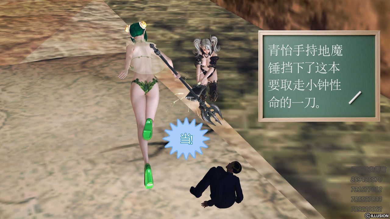 [3D]降魔传第74话