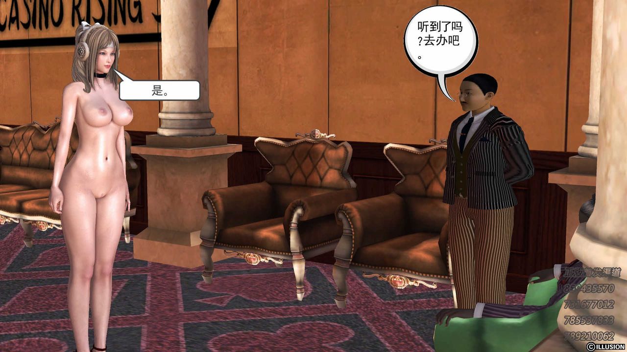 [3D]降魔传第74话