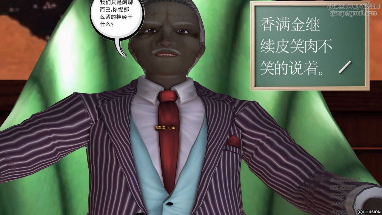 [3D]降魔传第75话