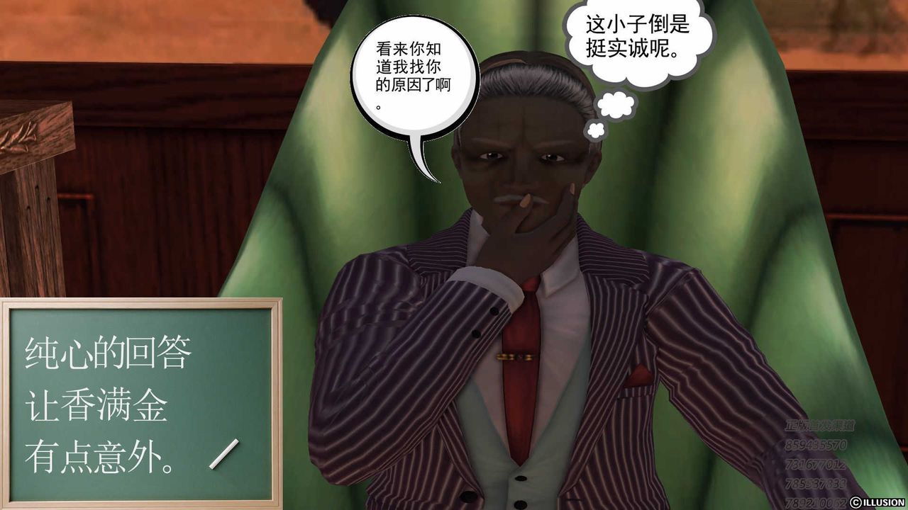 [3D]降魔传第75话