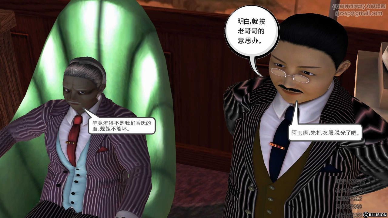 [3D]降魔传第75话