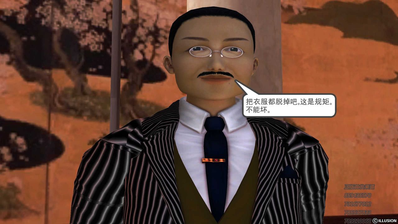 [3D]降魔传第75话