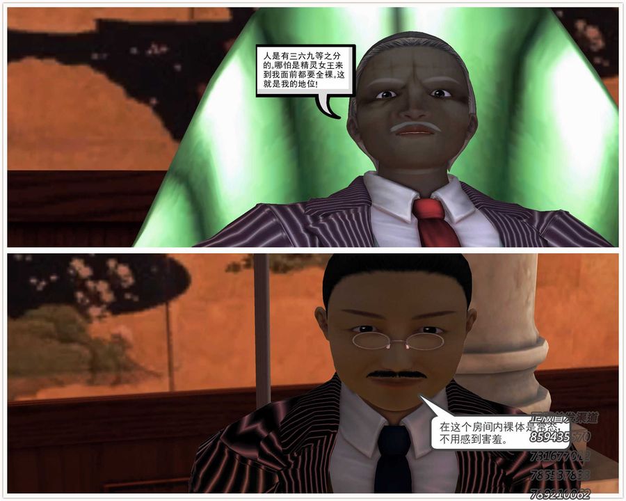 [3D]降魔传第75话